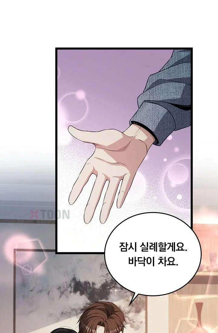 무한 루프에서 탈출하기 35화 52
