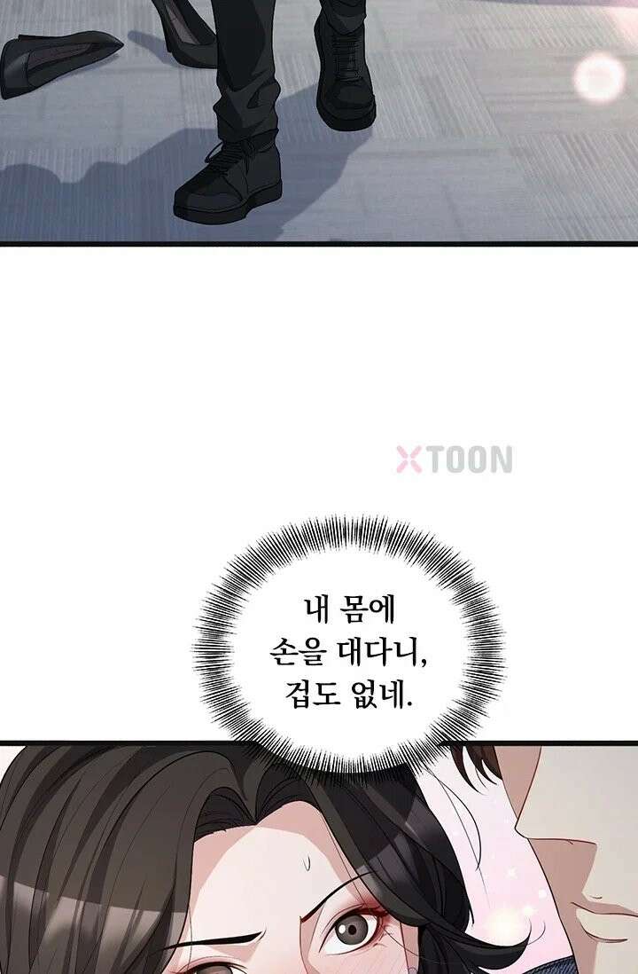 무한 루프에서 탈출하기 35화 54