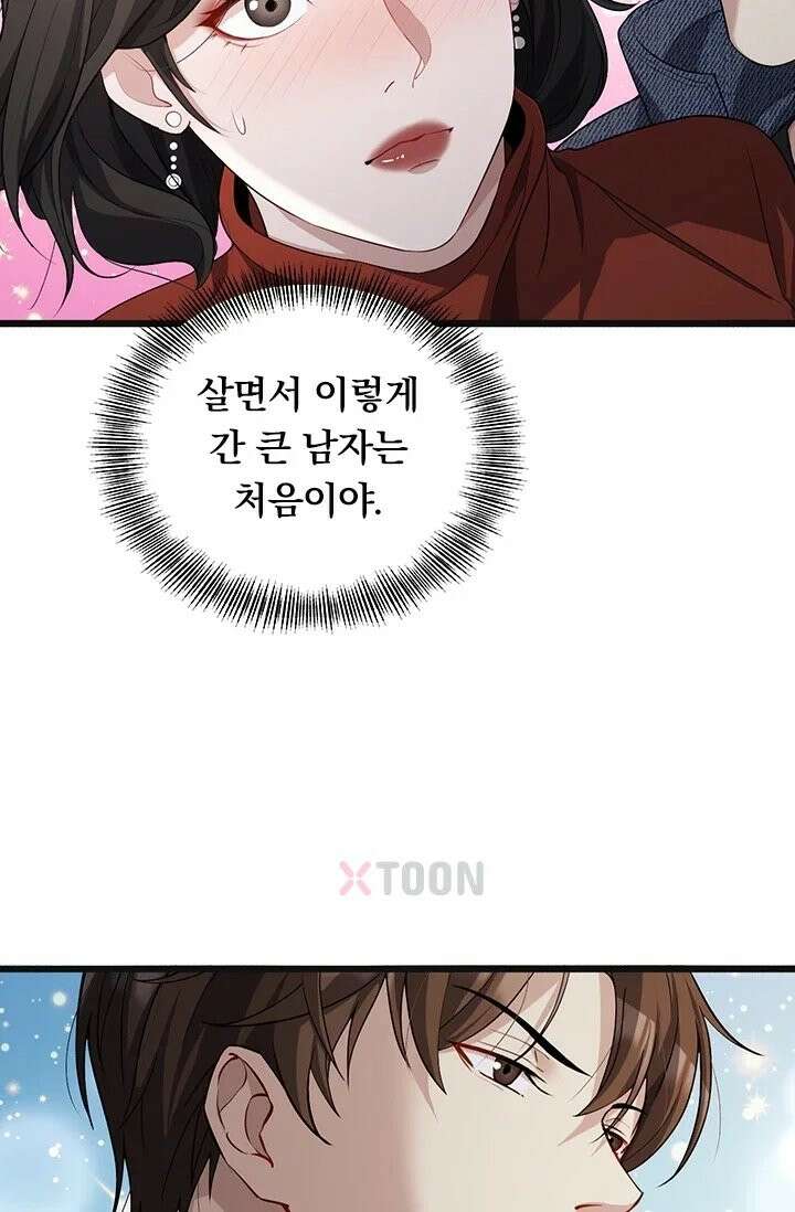무한 루프에서 탈출하기 35화 55
