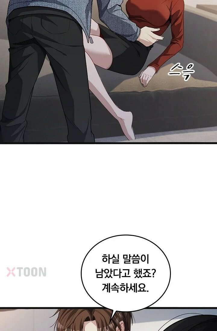 무한 루프에서 탈출하기 35화 57