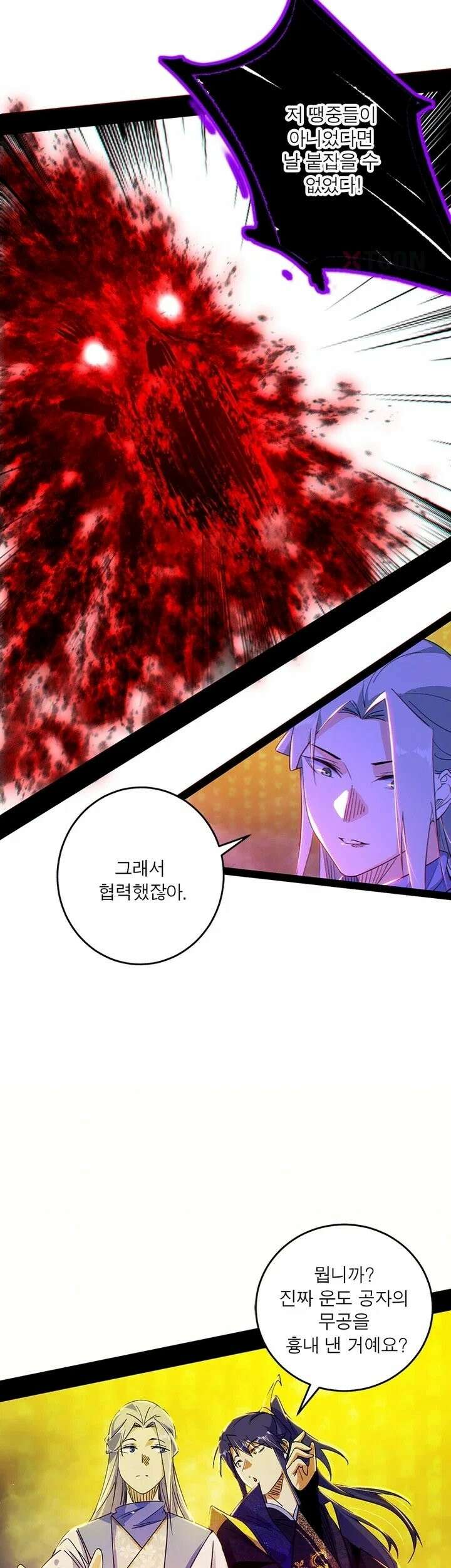 차원이동 레벨업 453화 6