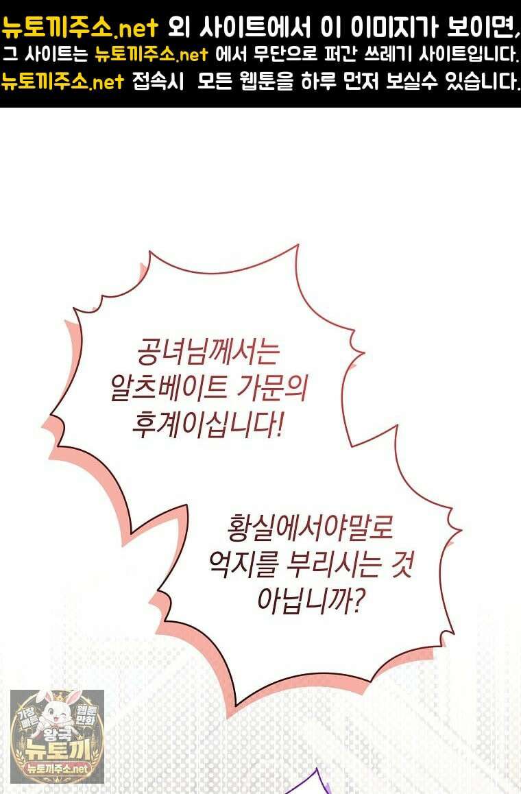 폭군 오빠는 덤입니다 22화 1