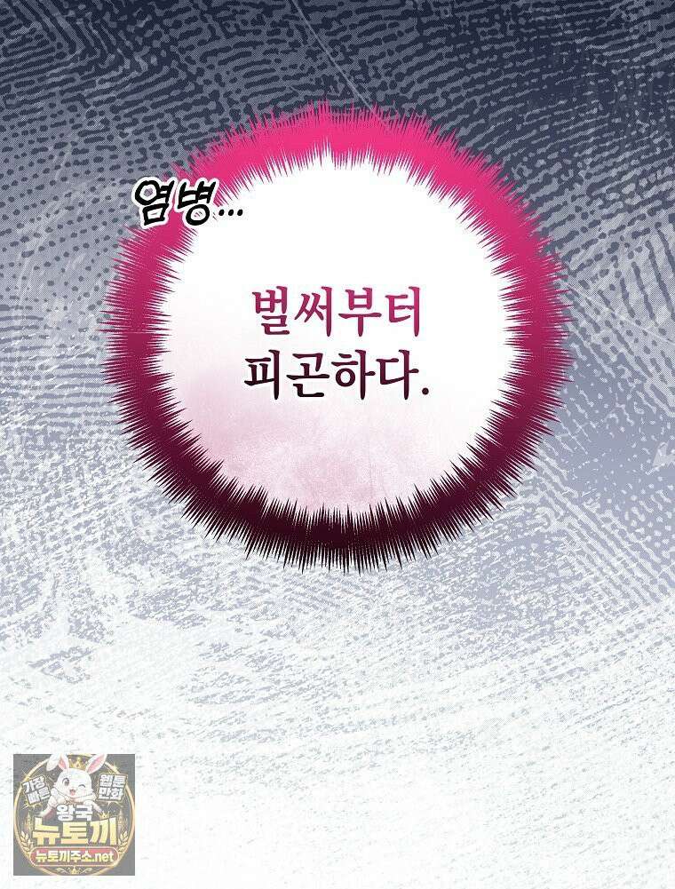 폭군 오빠는 덤입니다 22화 4