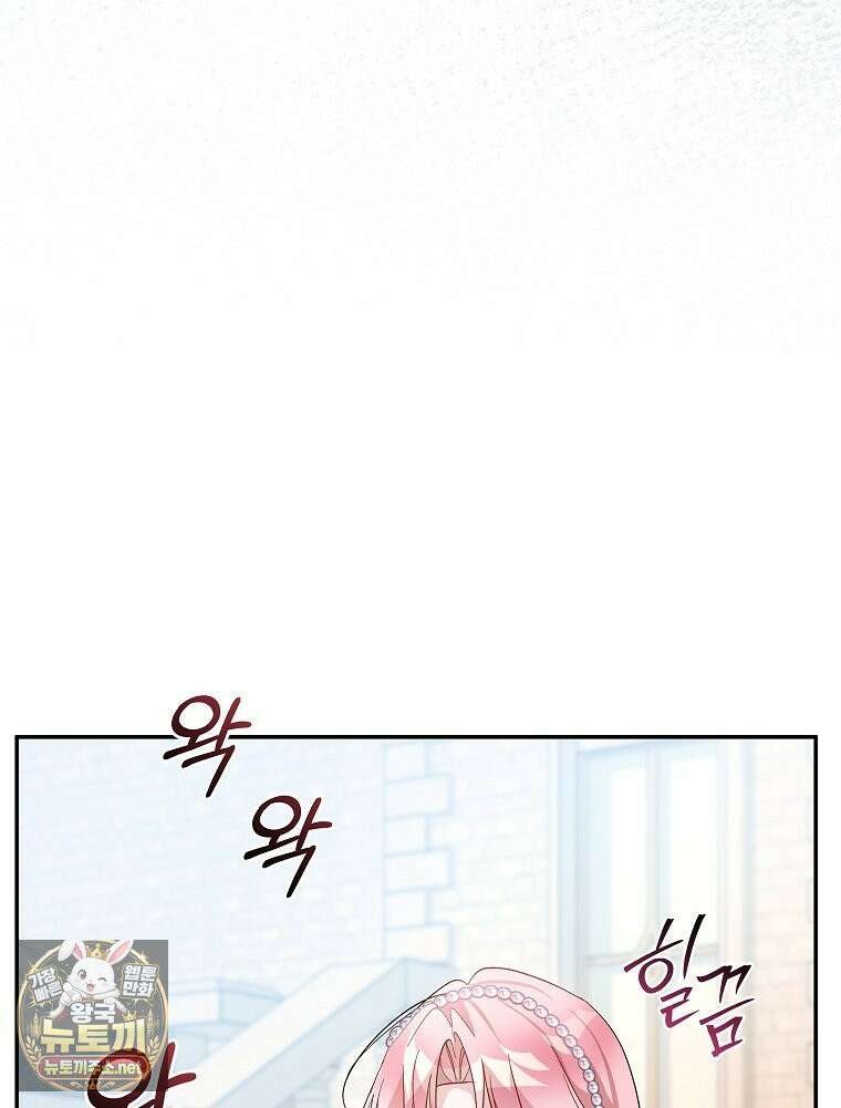 폭군 오빠는 덤입니다 22화 5