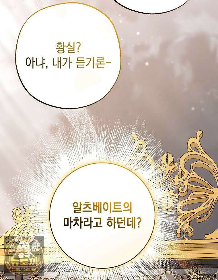 폭군 오빠는 덤입니다 22화 25
