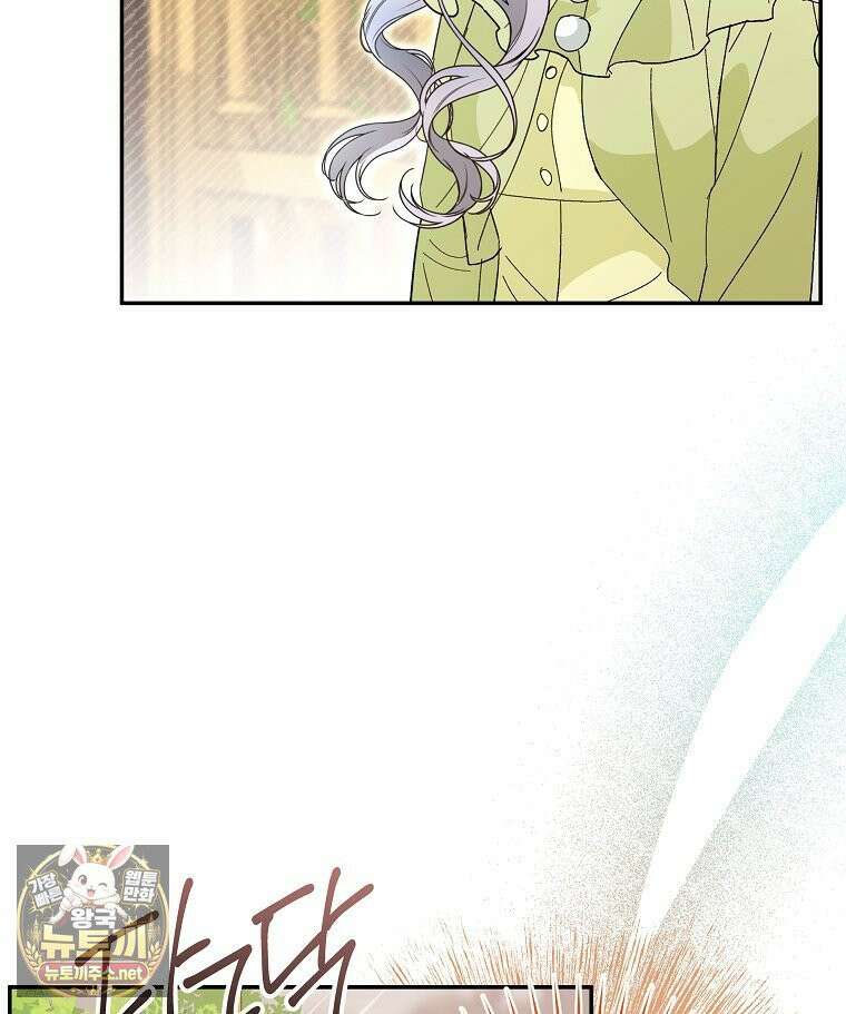 폭군 오빠는 덤입니다 22화 29