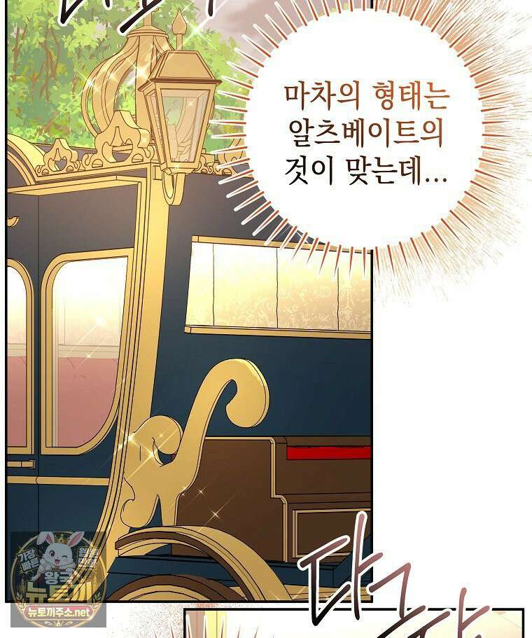 폭군 오빠는 덤입니다 22화 30
