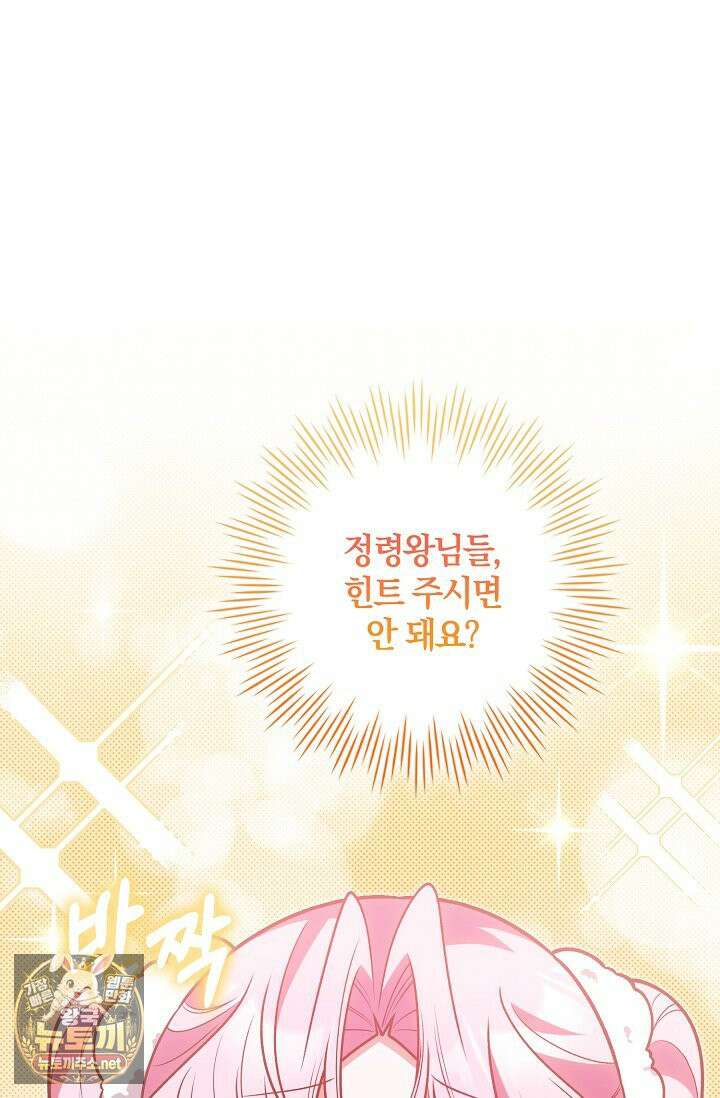 육아 예능 찍는 막내님은 사랑스러워 25화 2