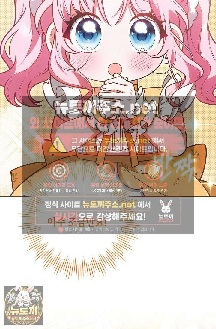 육아 예능 찍는 막내님은 사랑스러워 25화 3