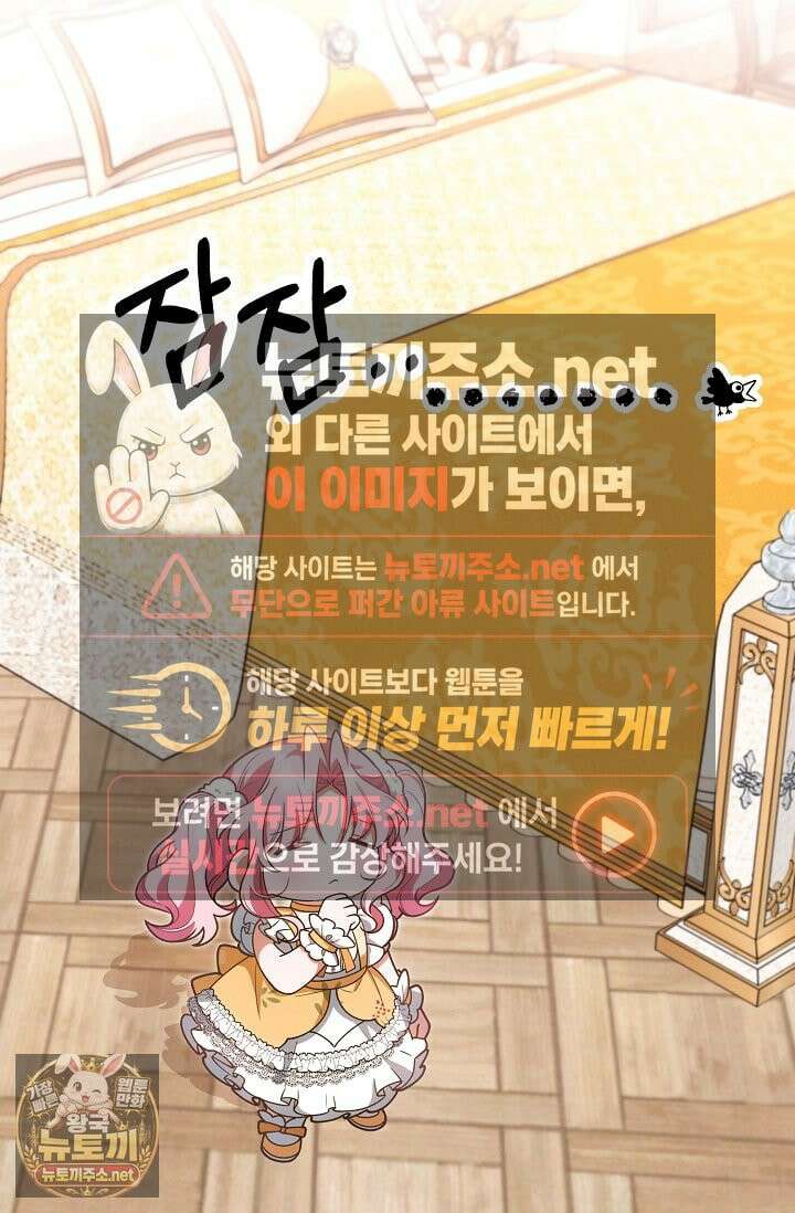육아 예능 찍는 막내님은 사랑스러워 25화 4