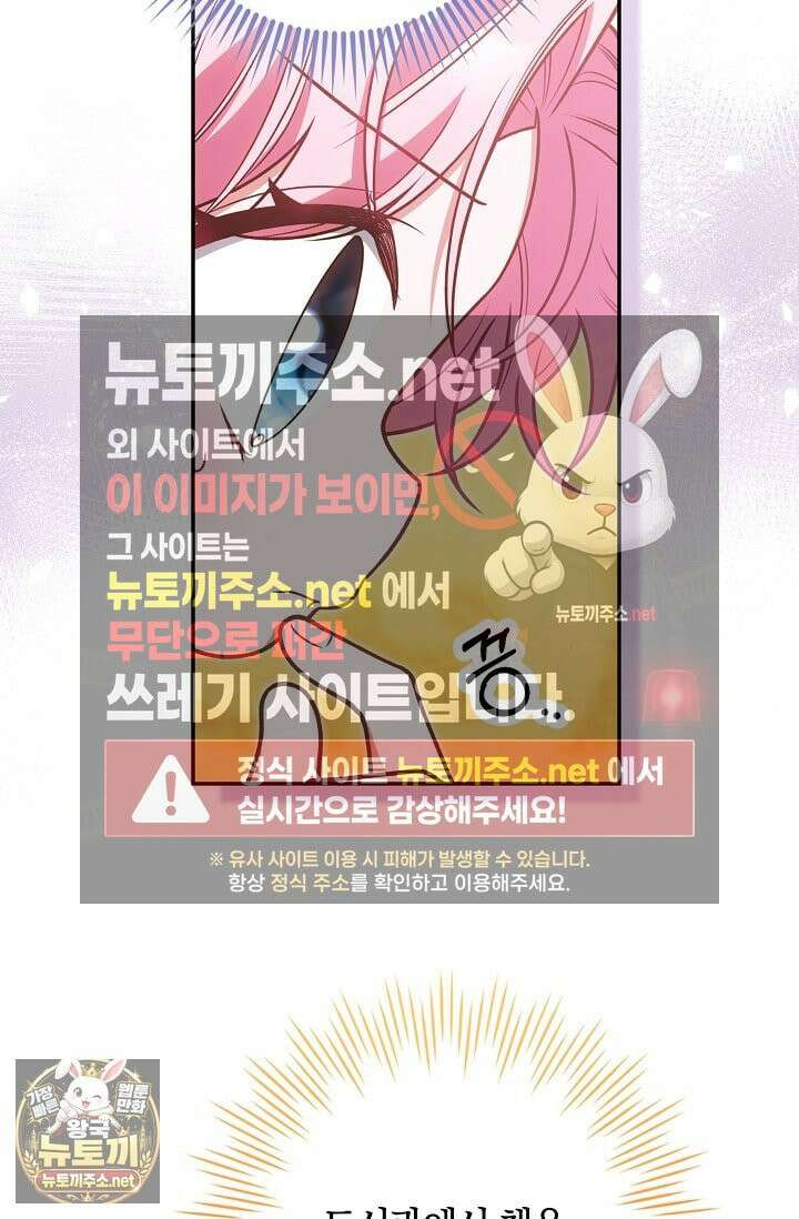 육아 예능 찍는 막내님은 사랑스러워 25화 6