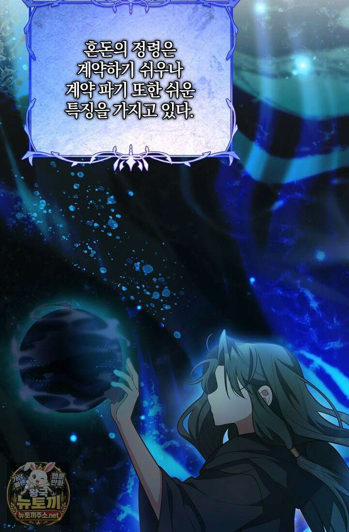 육아 예능 찍는 막내님은 사랑스러워 25화 10
