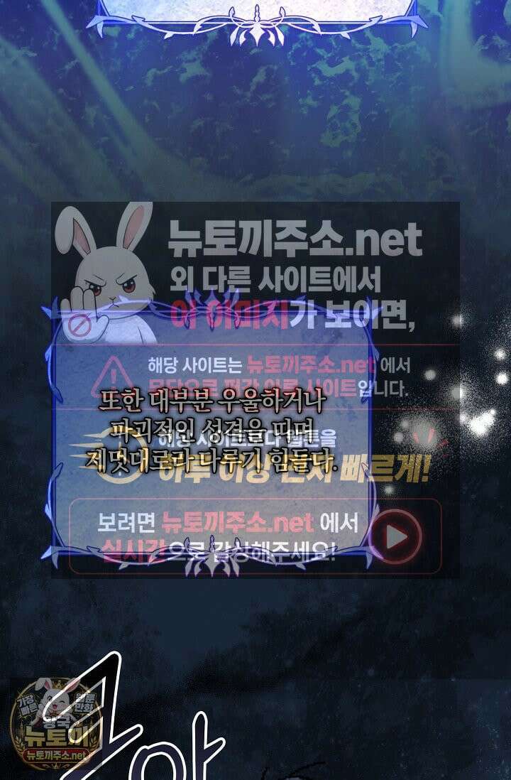 육아 예능 찍는 막내님은 사랑스러워 25화 12