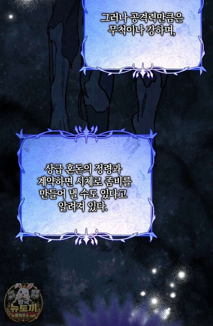 육아 예능 찍는 막내님은 사랑스러워 25화 14