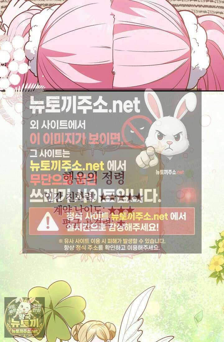 육아 예능 찍는 막내님은 사랑스러워 25화 19