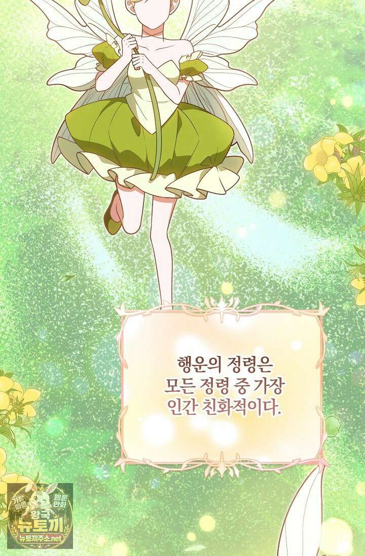 육아 예능 찍는 막내님은 사랑스러워 25화 20