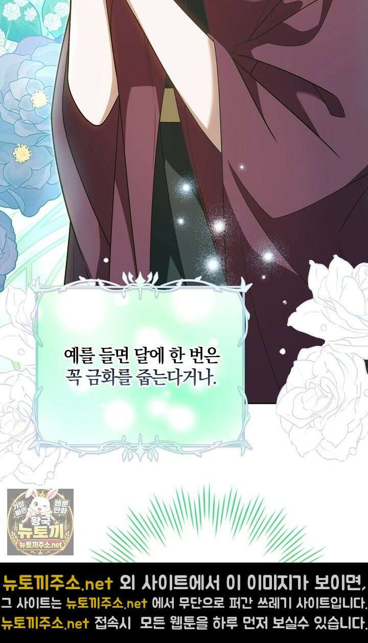 육아 예능 찍는 막내님은 사랑스러워 25화 24