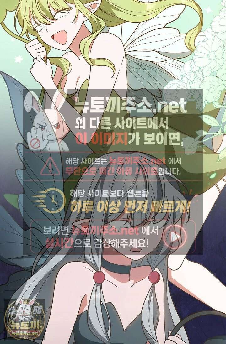육아 예능 찍는 막내님은 사랑스러워 25화 26