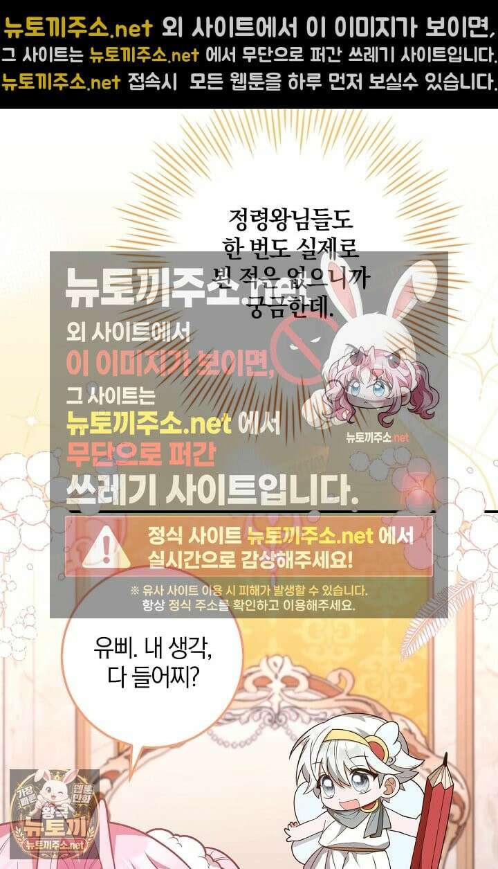 육아 예능 찍는 막내님은 사랑스러워 25화 30