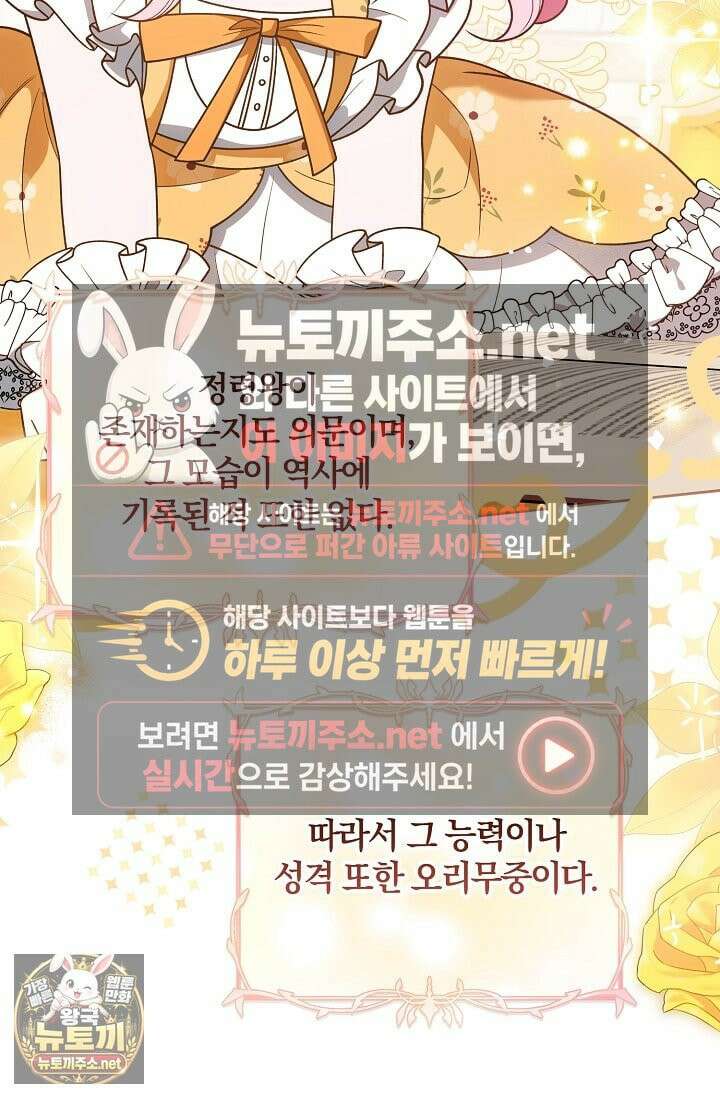육아 예능 찍는 막내님은 사랑스러워 25화 35