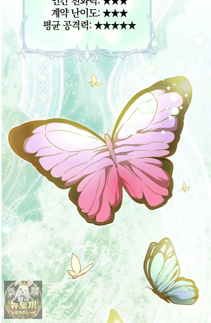 육아 예능 찍는 막내님은 사랑스러워 25화 41