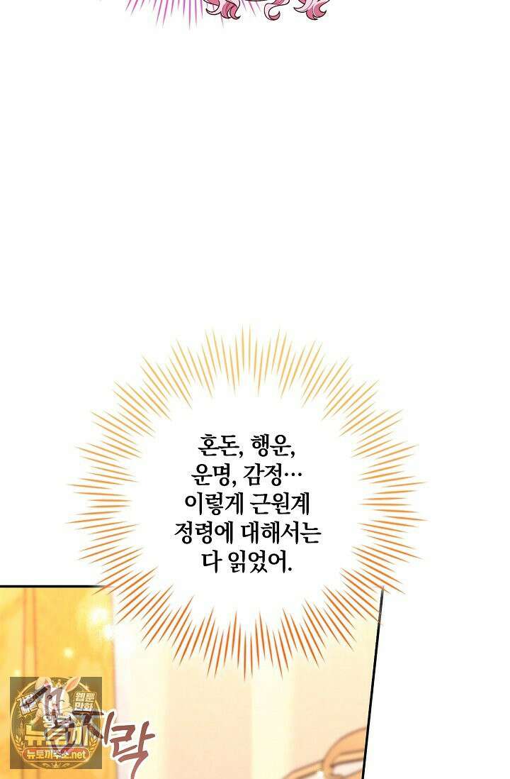 육아 예능 찍는 막내님은 사랑스러워 25화 47