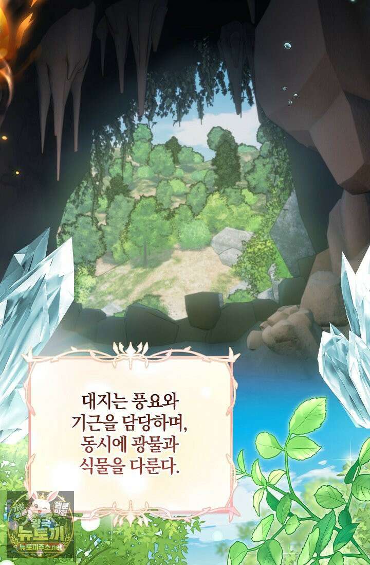 육아 예능 찍는 막내님은 사랑스러워 25화 50