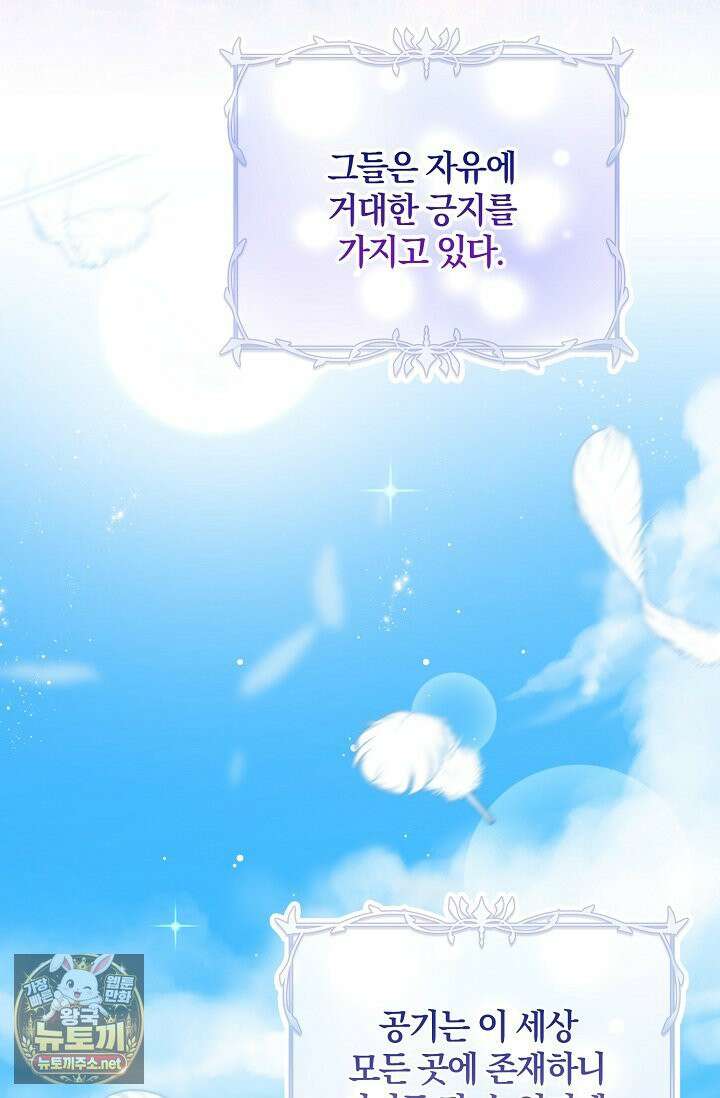 육아 예능 찍는 막내님은 사랑스러워 25화 56