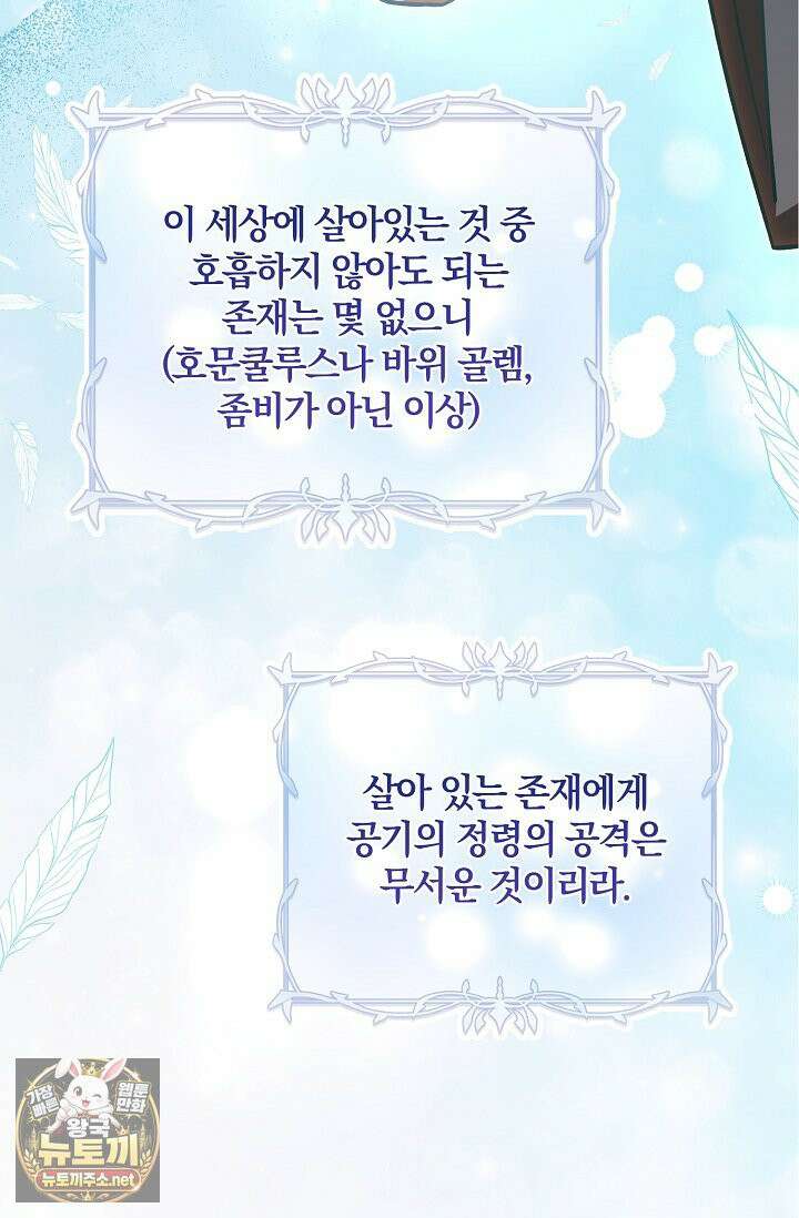 육아 예능 찍는 막내님은 사랑스러워 25화 59