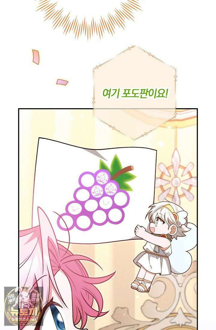육아 예능 찍는 막내님은 사랑스러워 25화 70