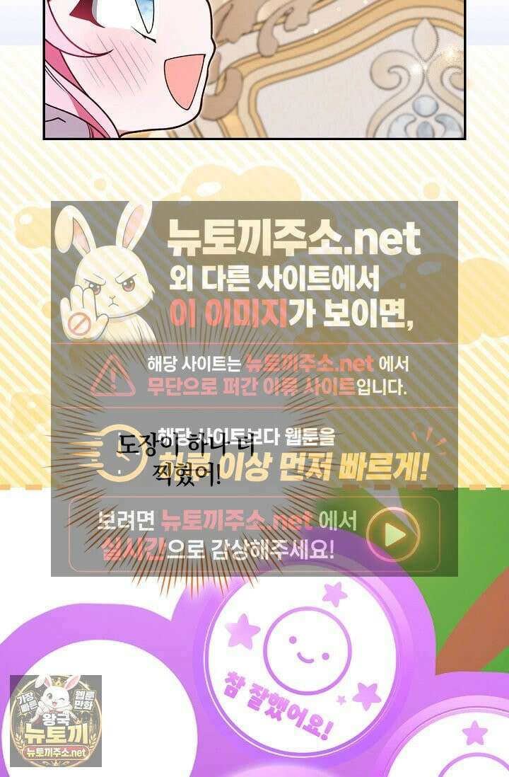 육아 예능 찍는 막내님은 사랑스러워 25화 71