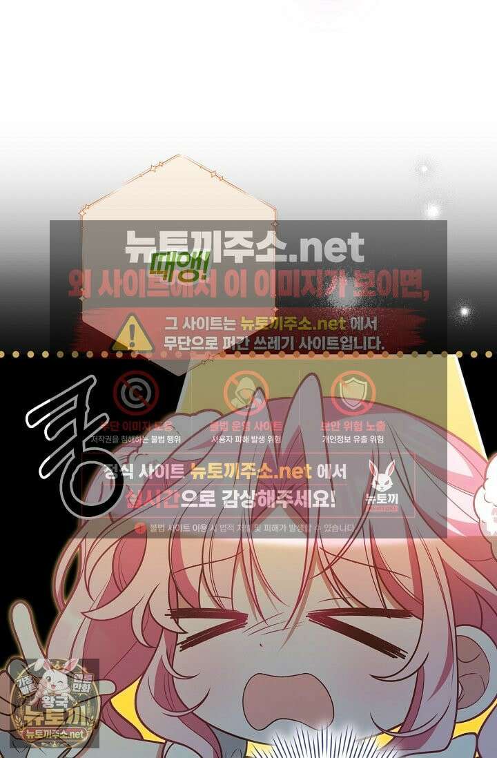 육아 예능 찍는 막내님은 사랑스러워 25화 76