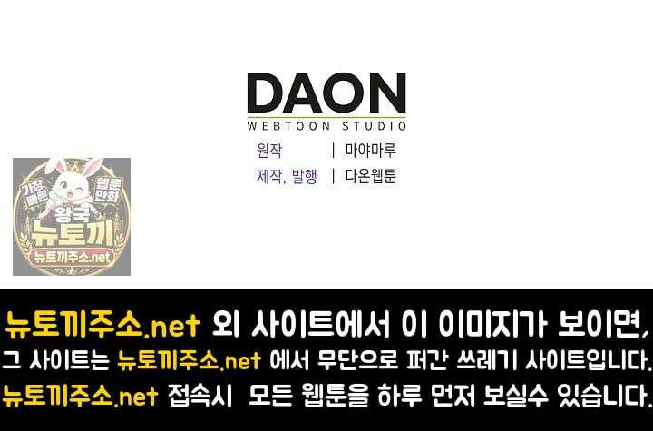 육아 예능 찍는 막내님은 사랑스러워 25화 92