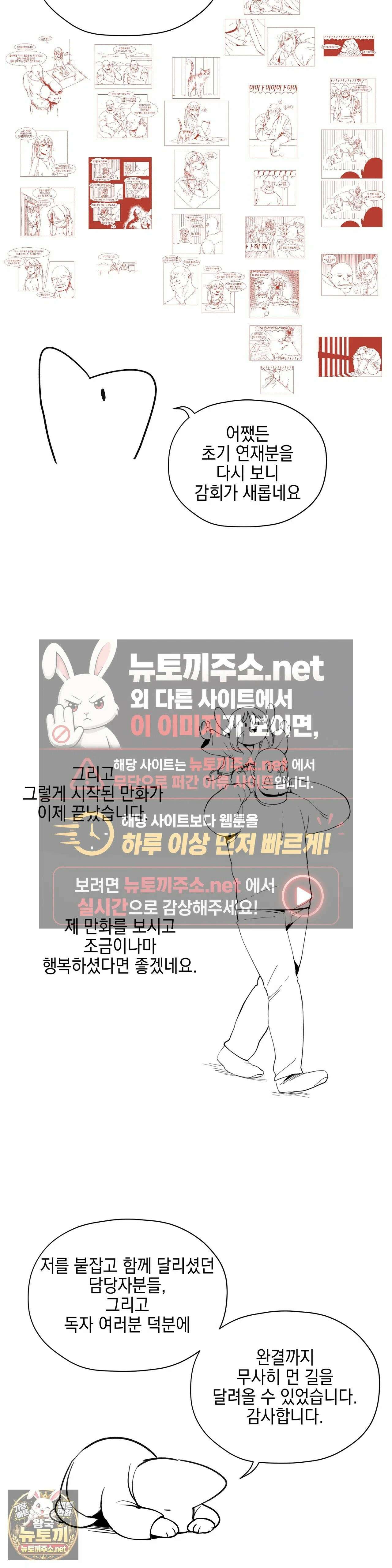 오크의 포로가 된 엘프 여사령관 261화 - 후기 2