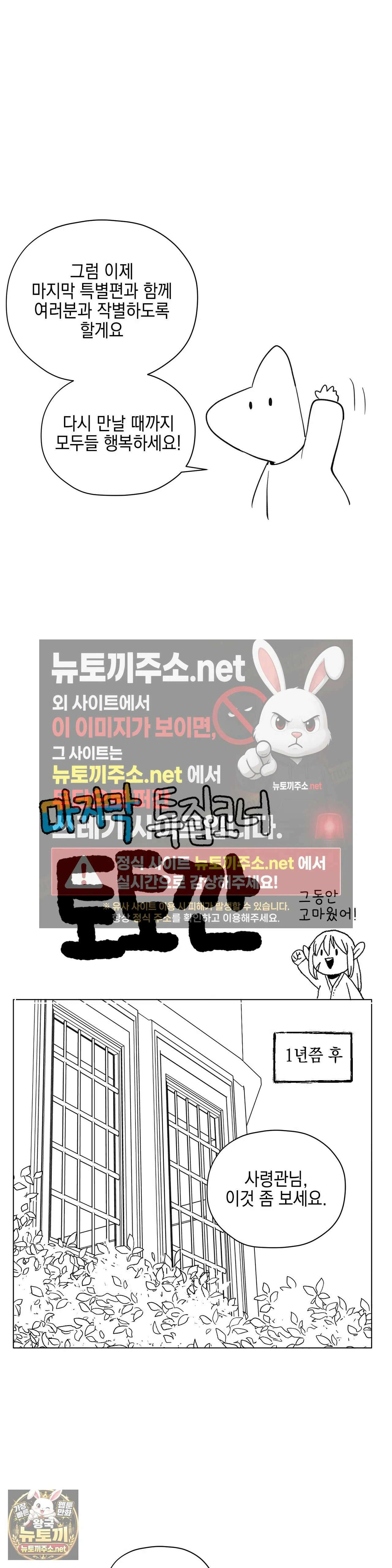 오크의 포로가 된 엘프 여사령관 261화 - 후기 3