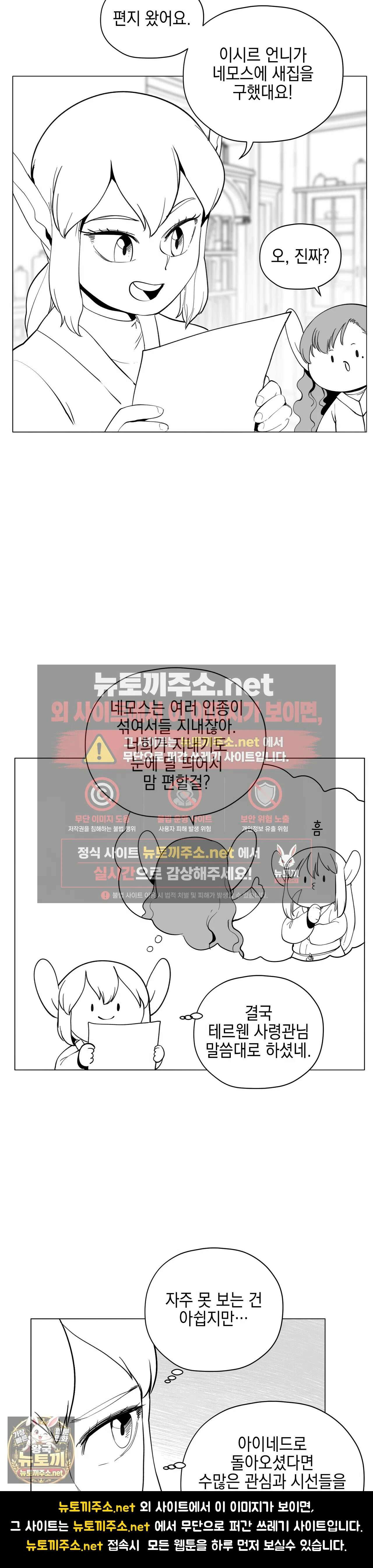 오크의 포로가 된 엘프 여사령관 261화 - 후기 4