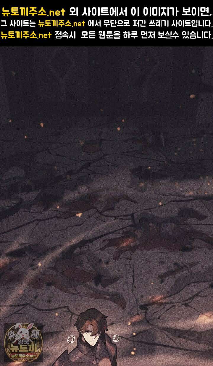 공작가에는 미친개가 산다 59화 1