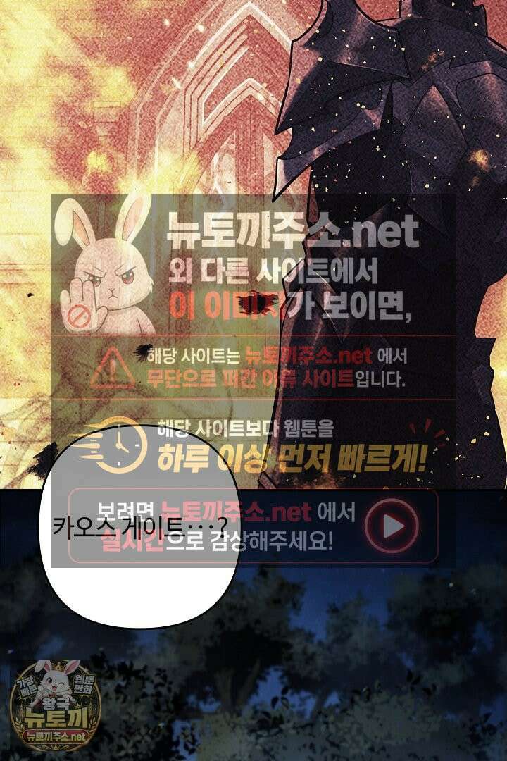 공작가에는 미친개가 산다 59화 11
