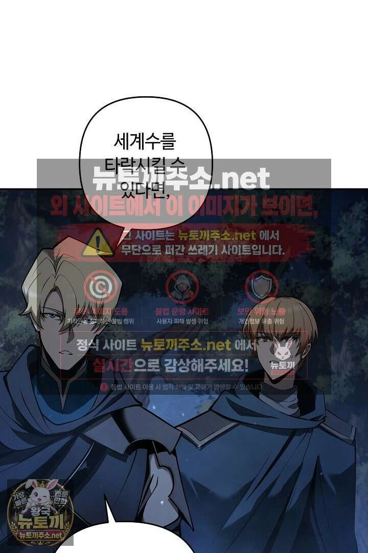 공작가에는 미친개가 산다 59화 14
