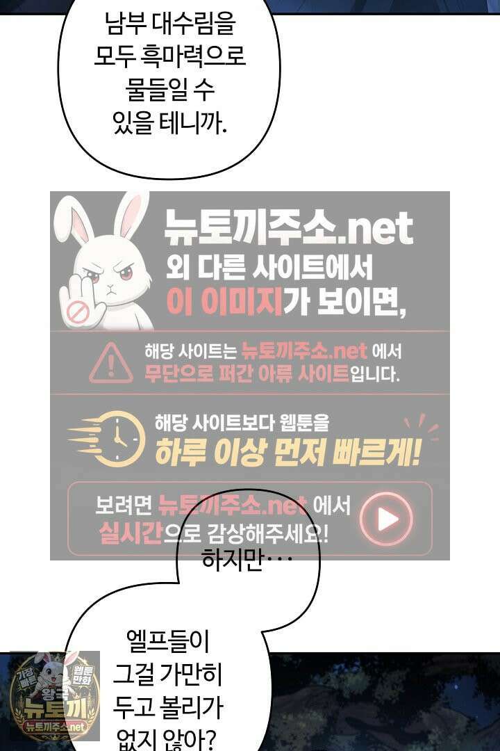 공작가에는 미친개가 산다 59화 15