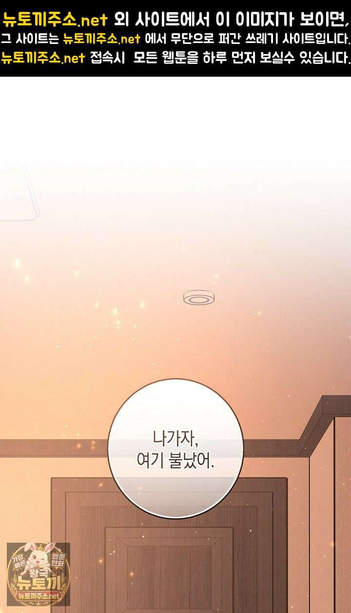 무흔의 밤 71화 1