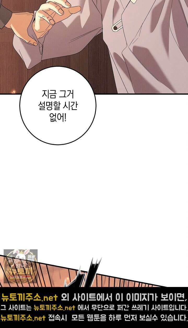 무흔의 밤 71화 4