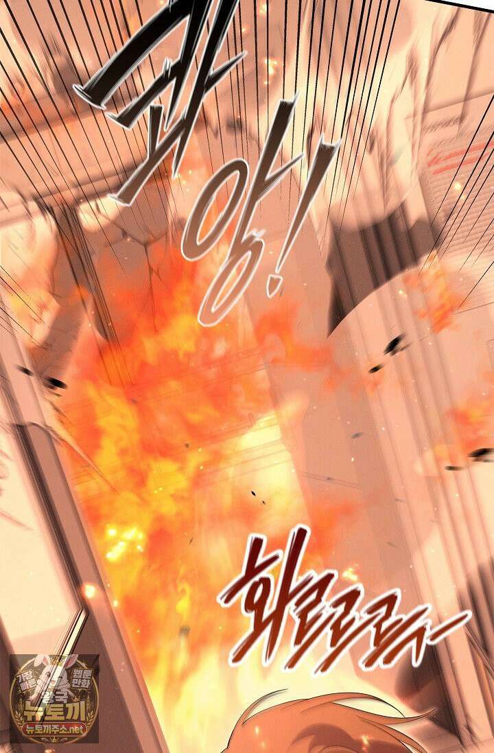 무흔의 밤 71화 5