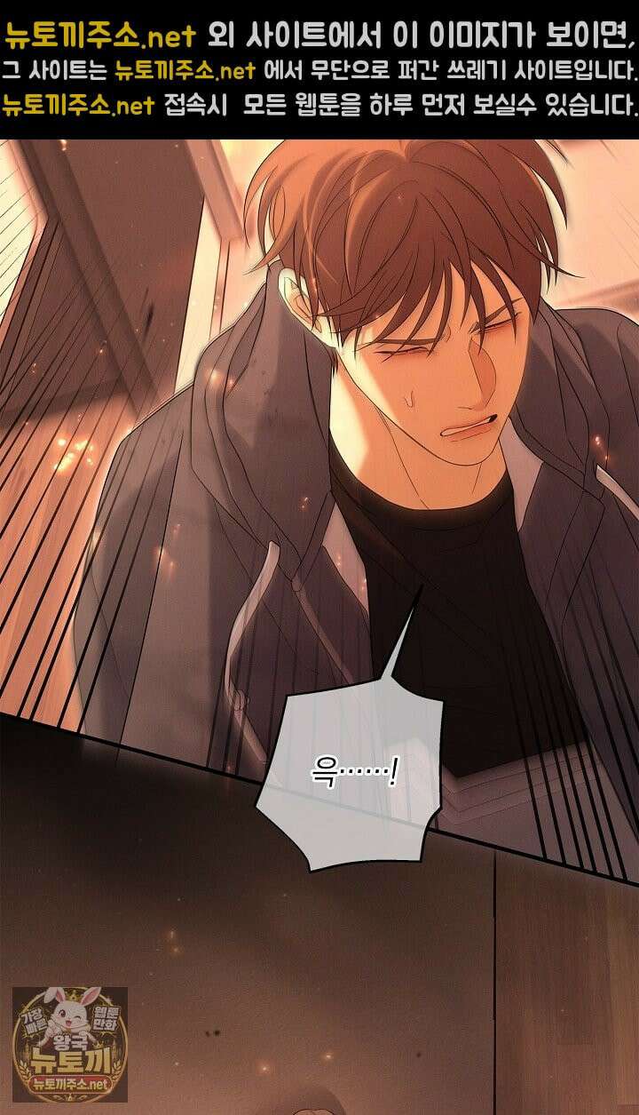 무흔의 밤 71화 6