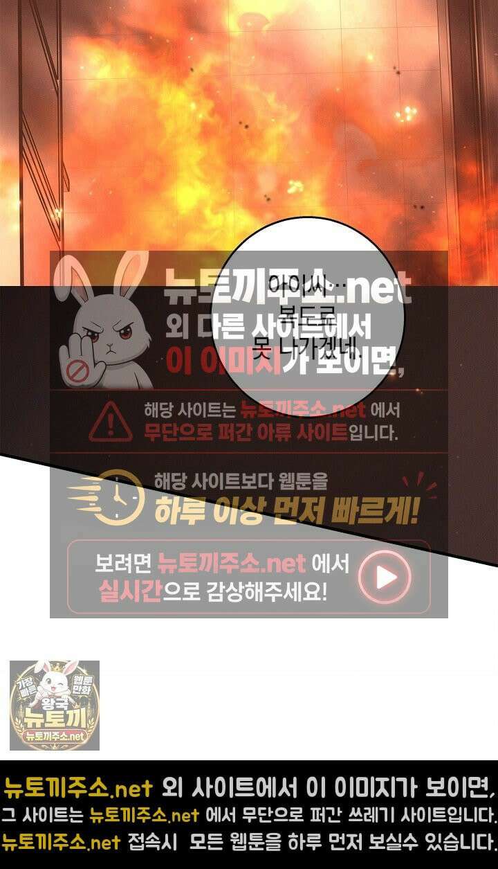 무흔의 밤 71화 8