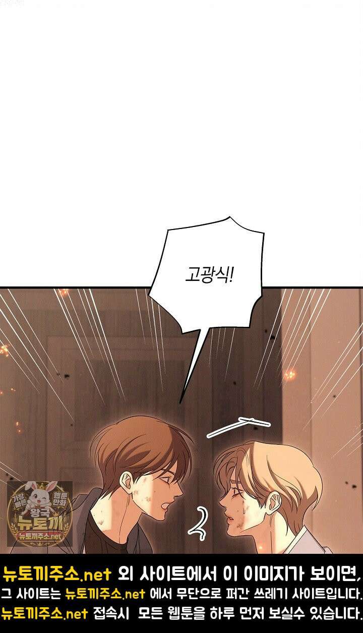 무흔의 밤 71화 16