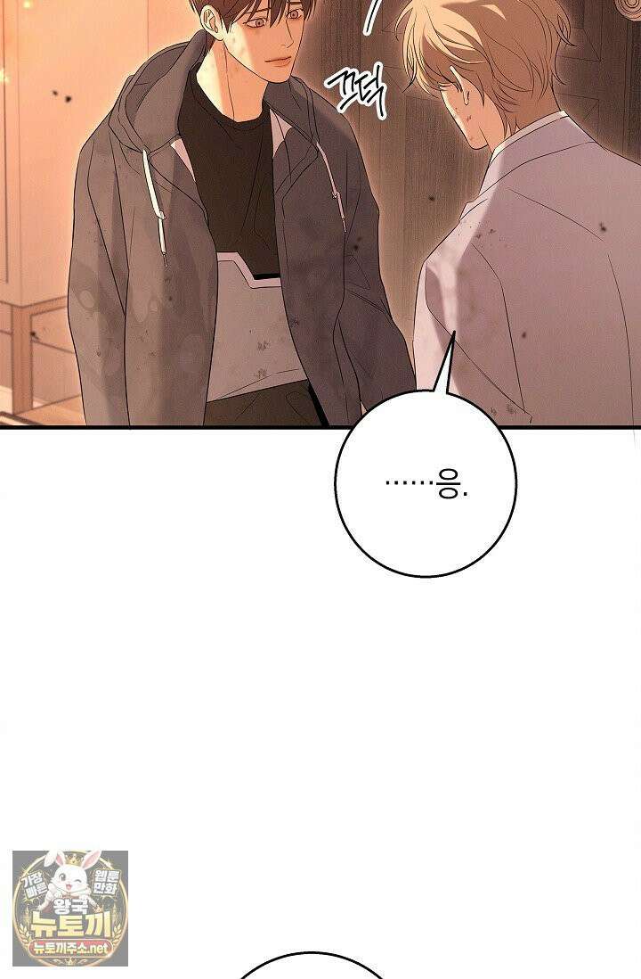 무흔의 밤 71화 20