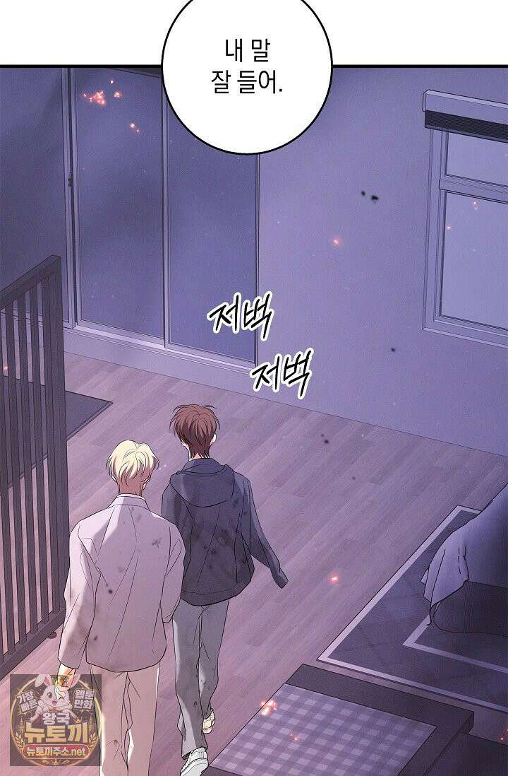 무흔의 밤 71화 21