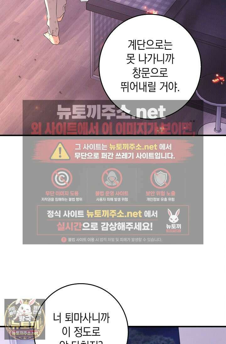 무흔의 밤 71화 22