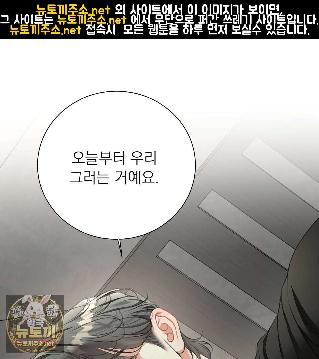 집착광공 길들이기 2회차 61화 1